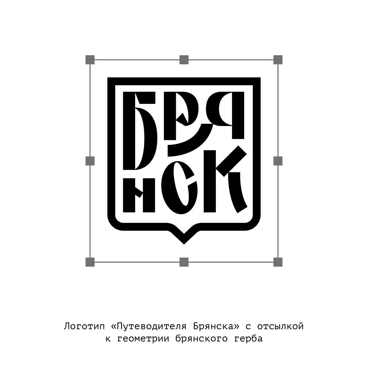 Герб Брянска