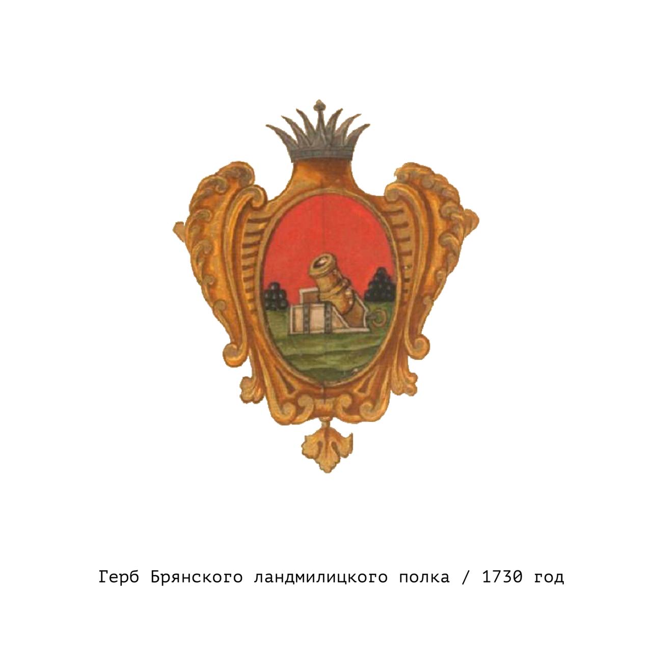 Герб Брянска