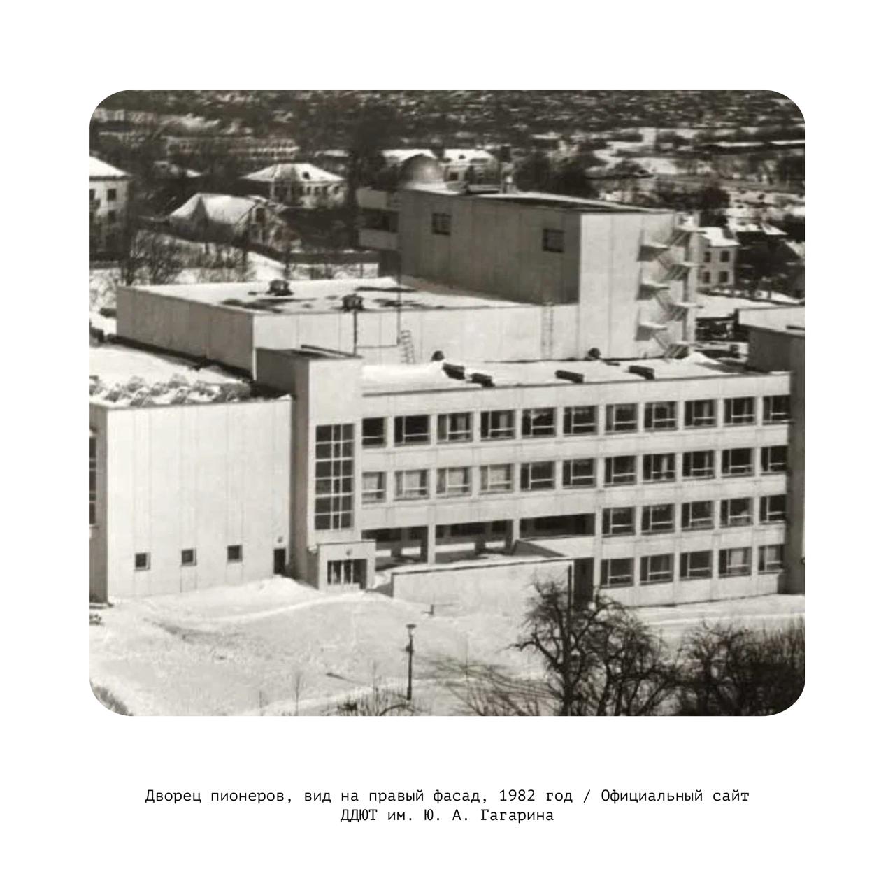 Дворец пионеров