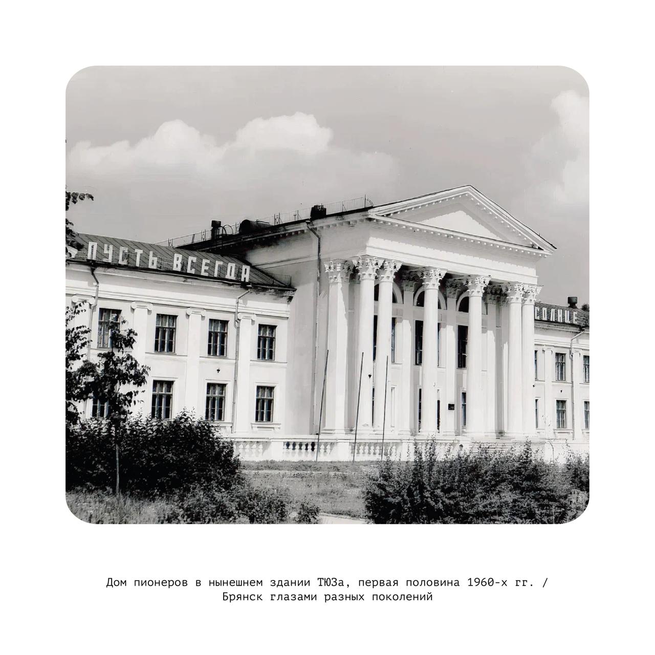 Дворец пионеров