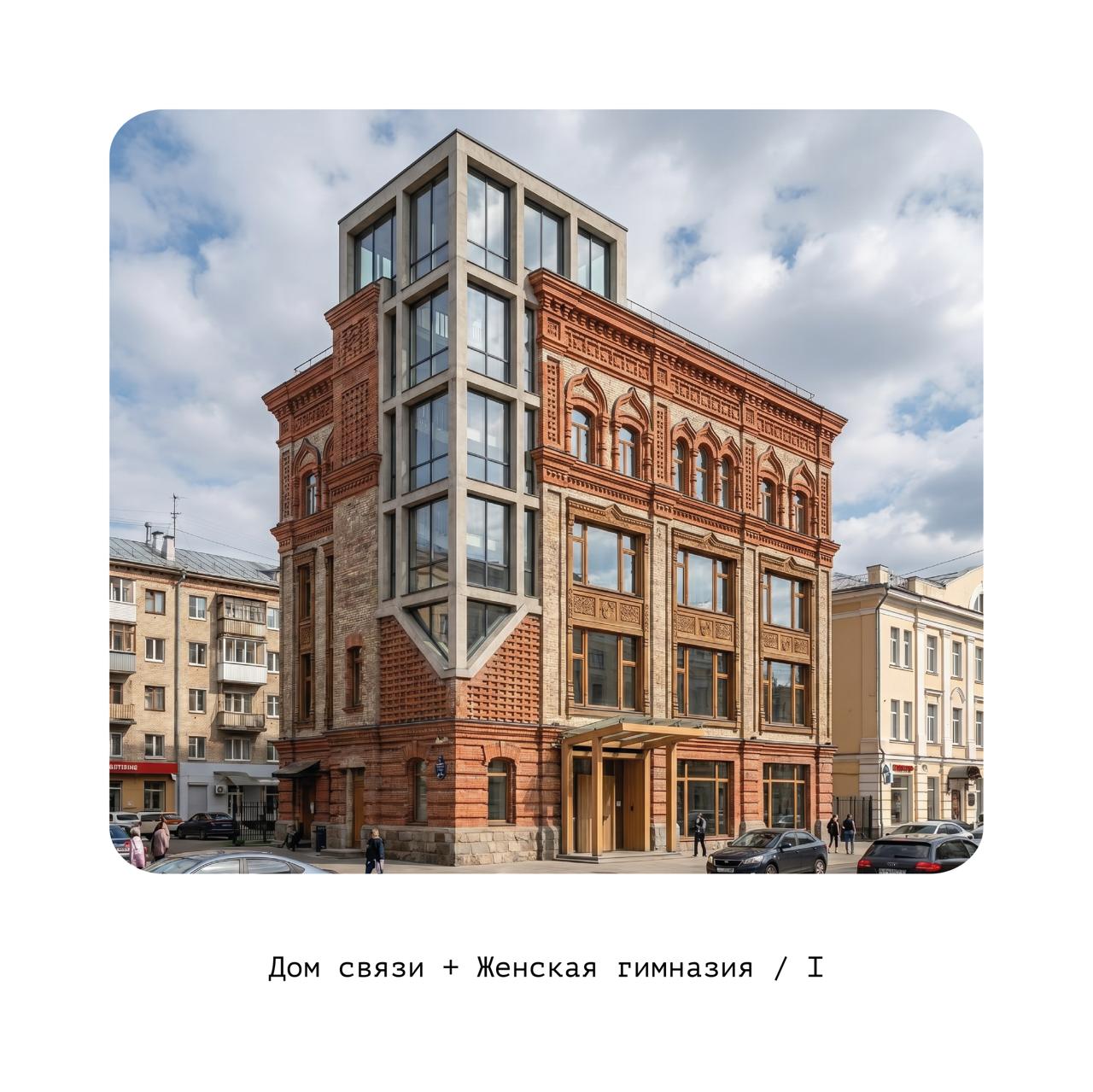 Традиция + авангард